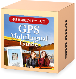 GPS多言語自動ガイドサービス